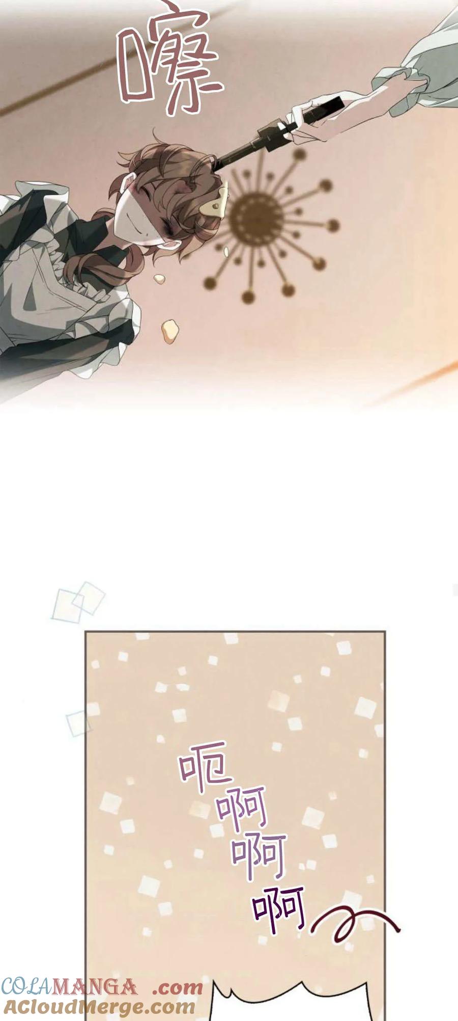 《伯爵家的神秘侍女》第03话 第70页