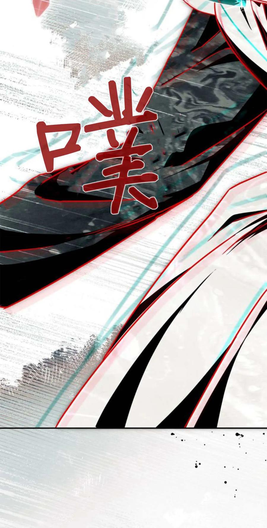 《伯爵家的神秘侍女》第03话 第14页
