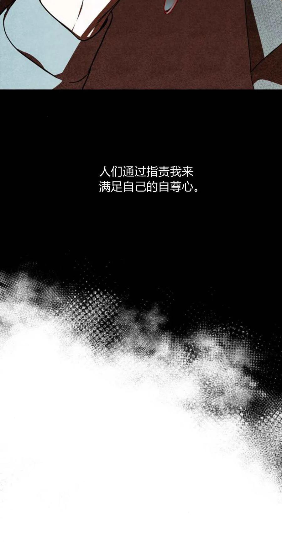 《伯爵家的神秘侍女》第03话 第20页