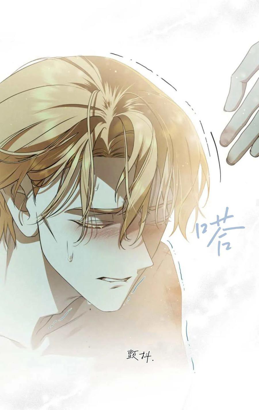 《伯爵家的神秘侍女》第03话 第53页