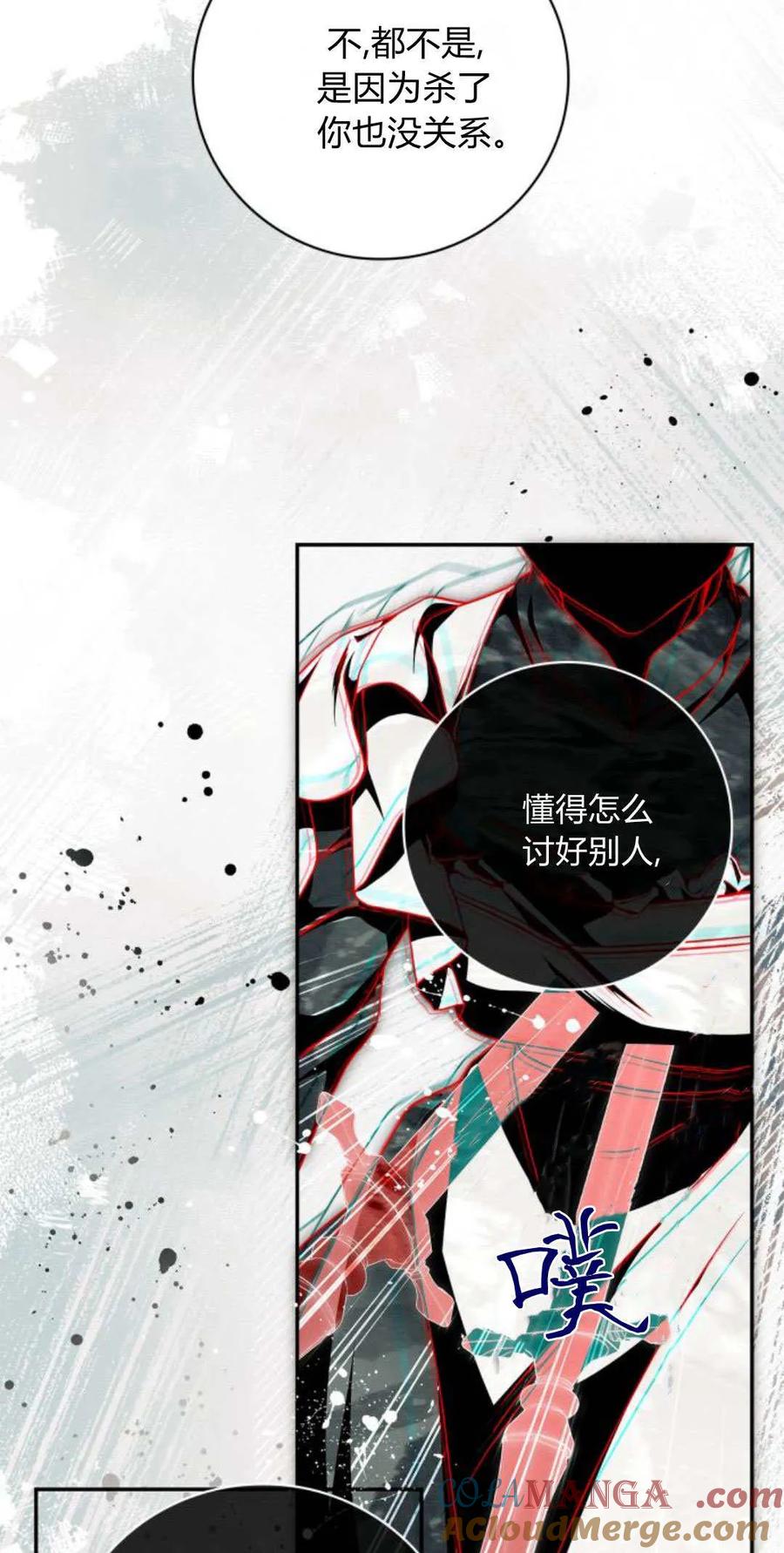 《伯爵家的神秘侍女》第03话 第16页