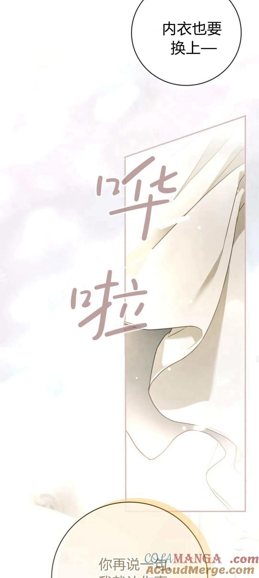 《伯爵家的神秘侍女》第03话 第64页