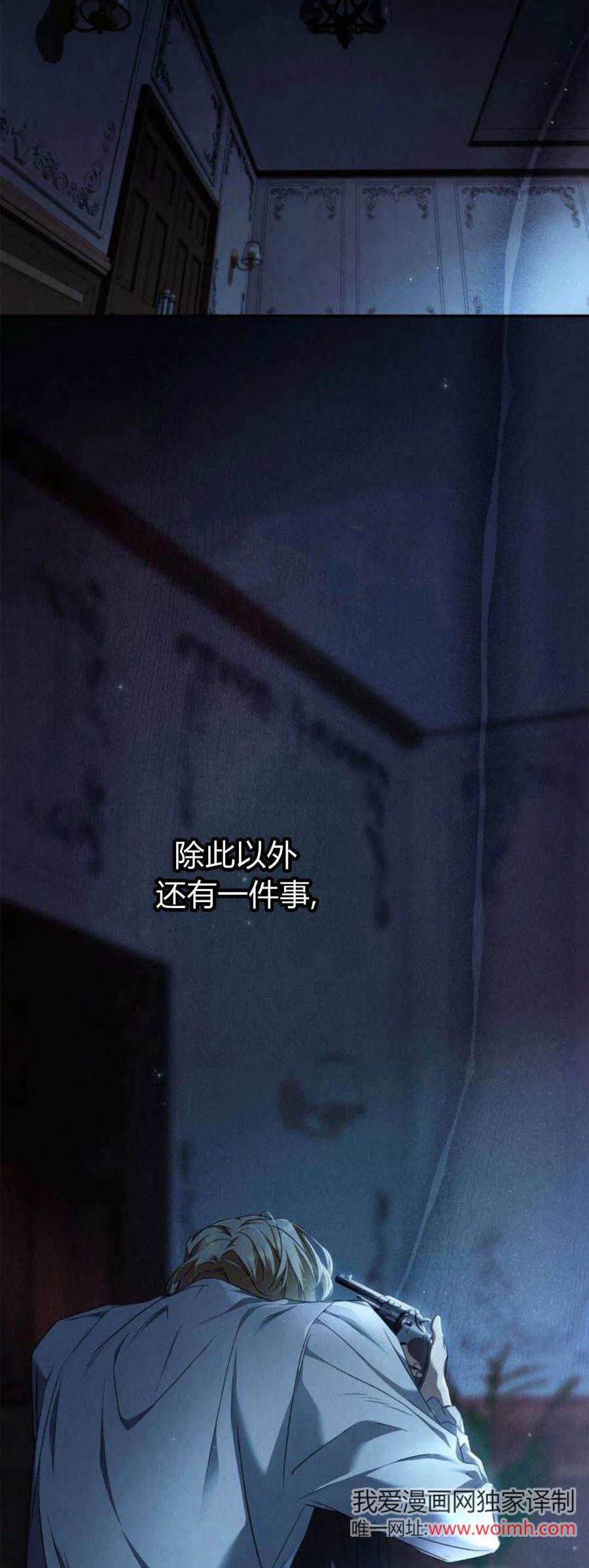 《伯爵家的神秘侍女》第03话 第78页