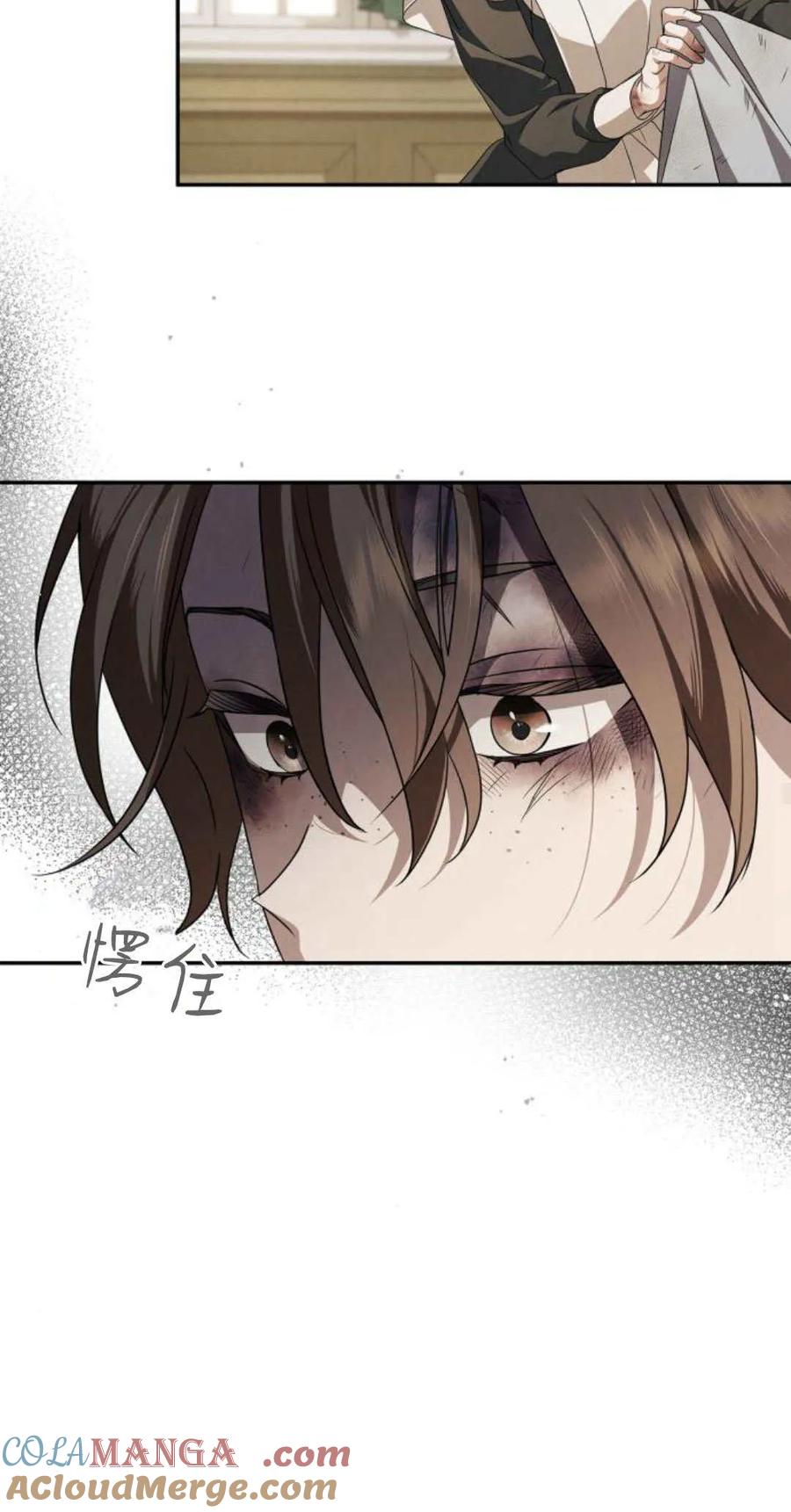 《伯爵家的神秘侍女》第03话 第40页