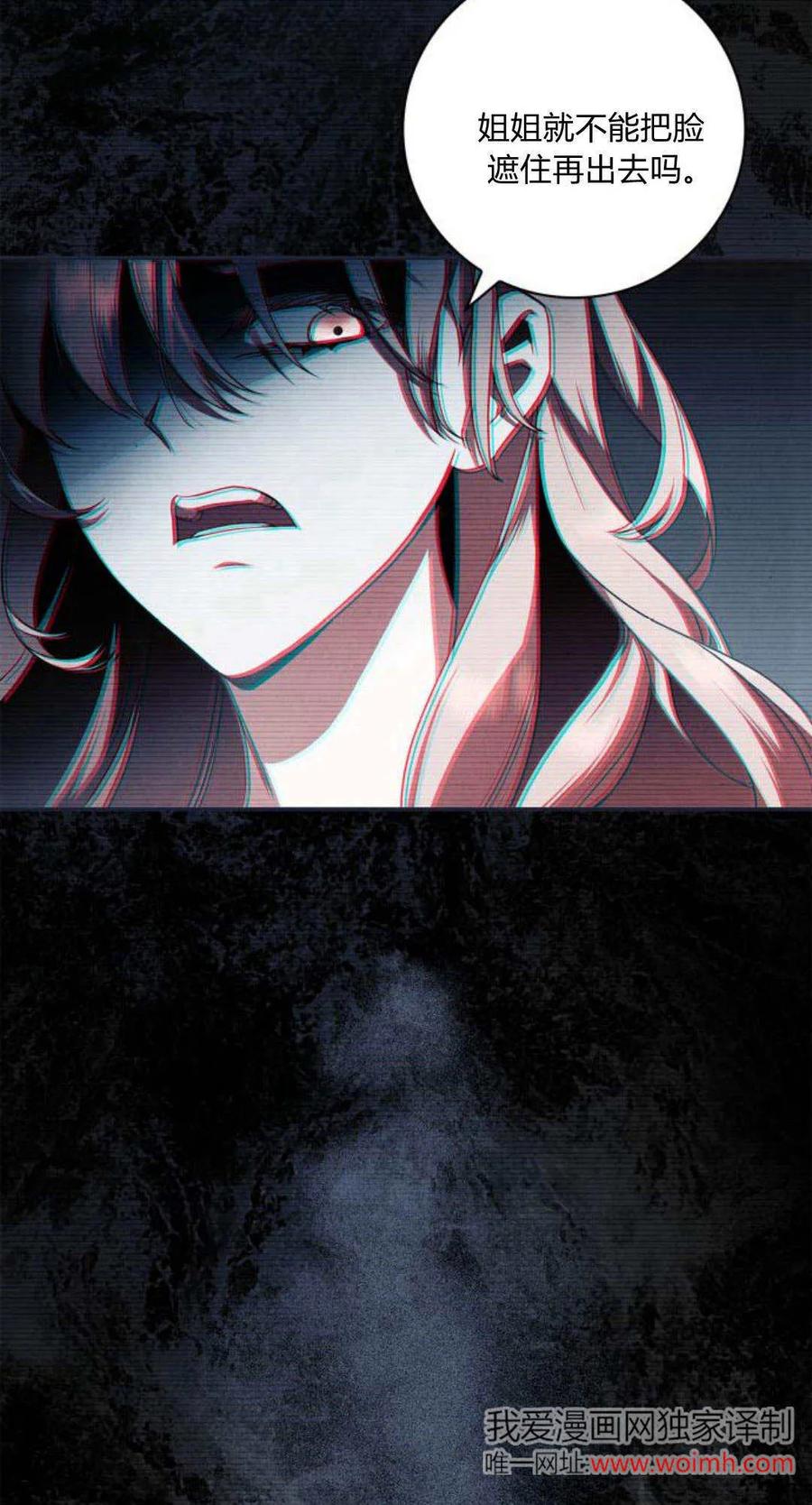《伯爵家的神秘侍女》第03话 第6页
