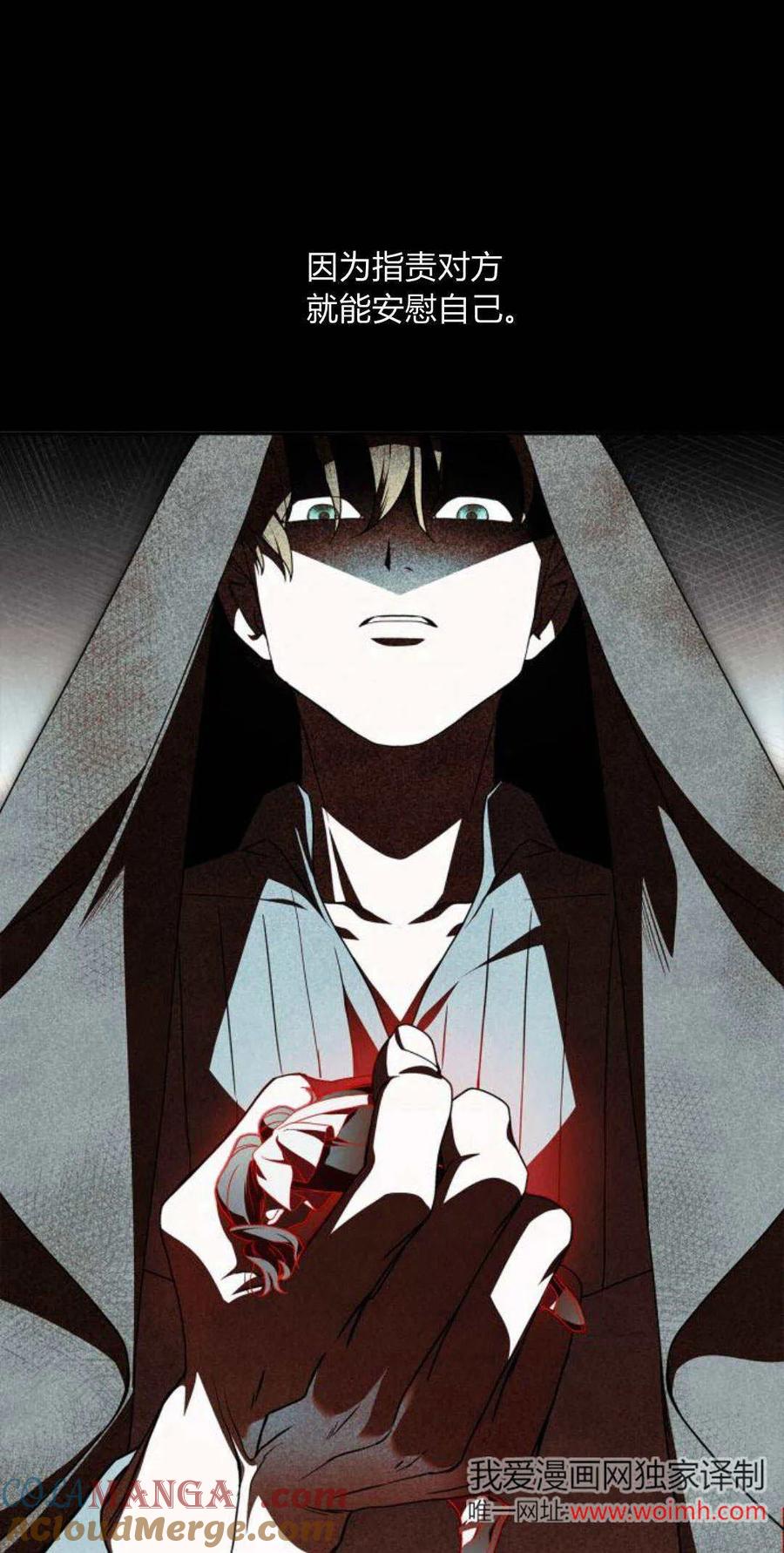 《伯爵家的神秘侍女》第03话 第19页
