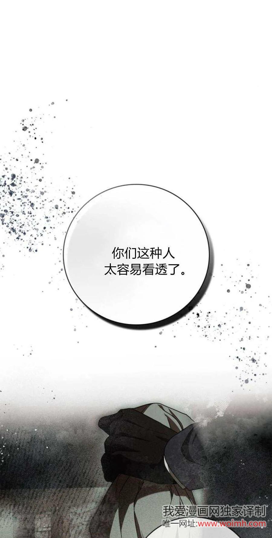 《伯爵家的神秘侍女》第03话 第11页
