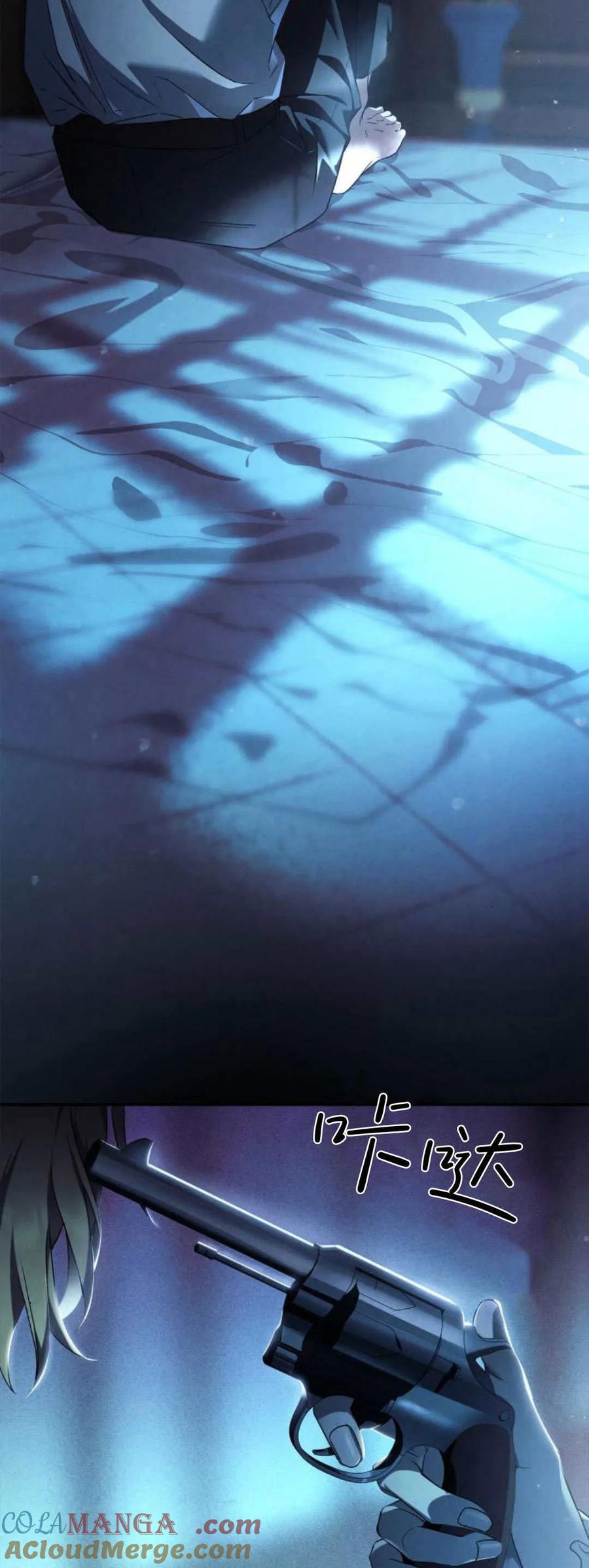 《伯爵家的神秘侍女》第03话 第79页