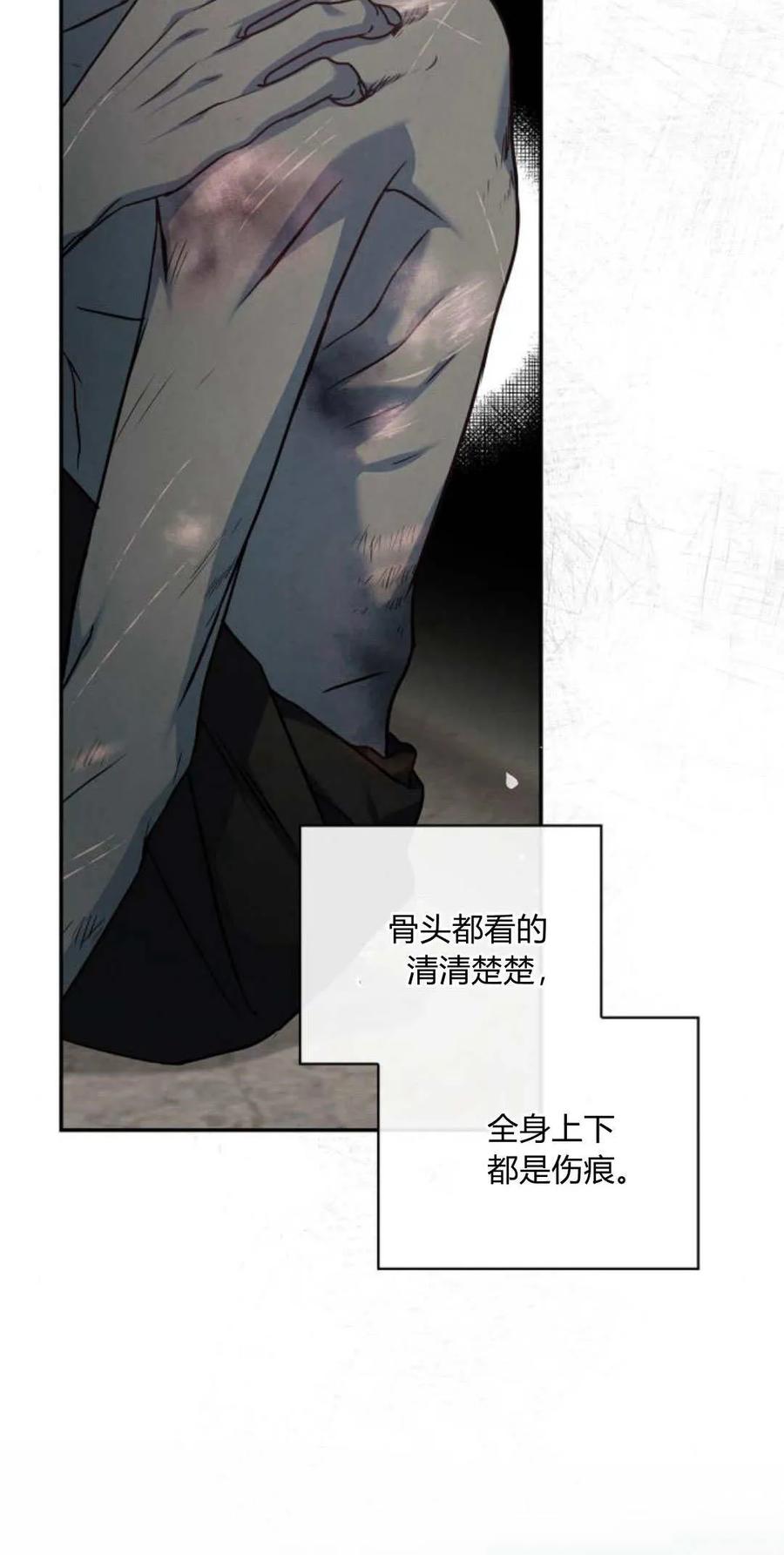 《伯爵家的神秘侍女》第03话 第44页