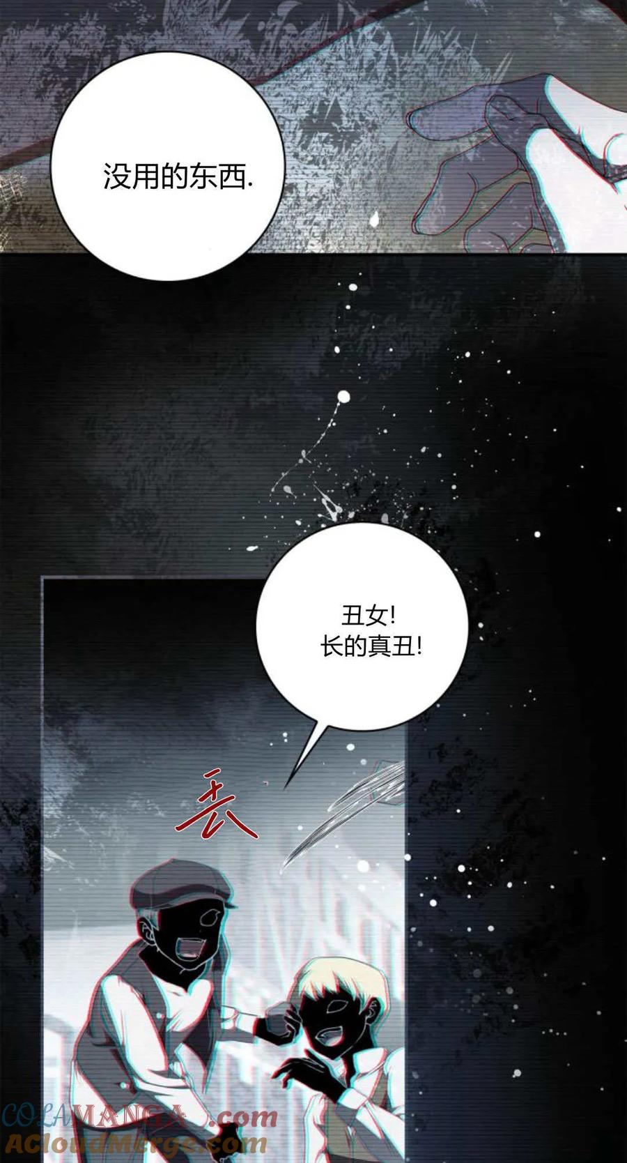 《伯爵家的神秘侍女》第03话 第4页