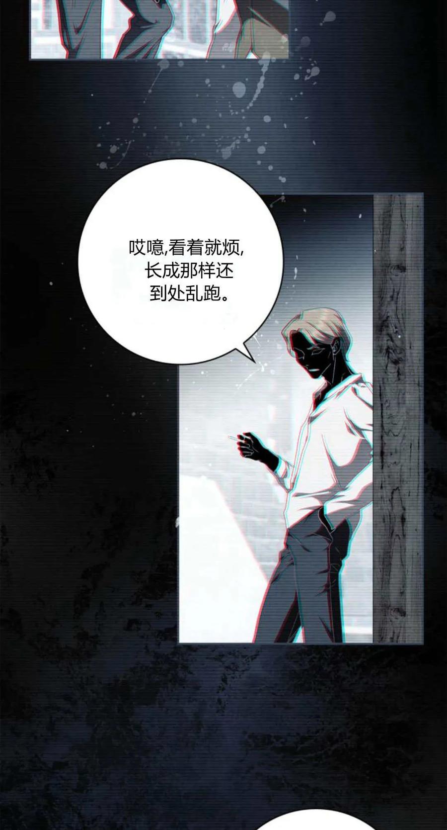 《伯爵家的神秘侍女》第03话 第5页
