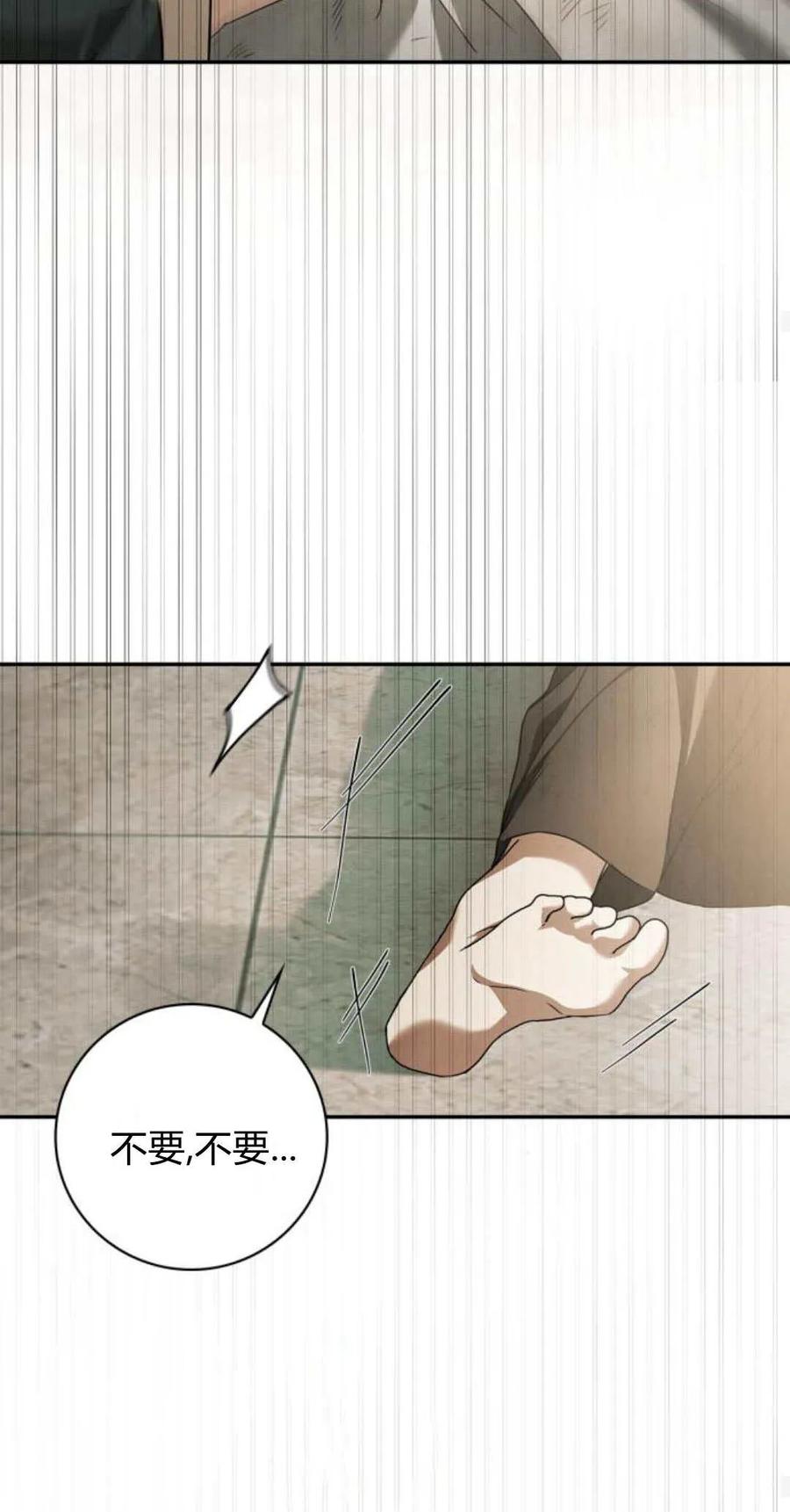 《伯爵家的神秘侍女》第03话 第38页