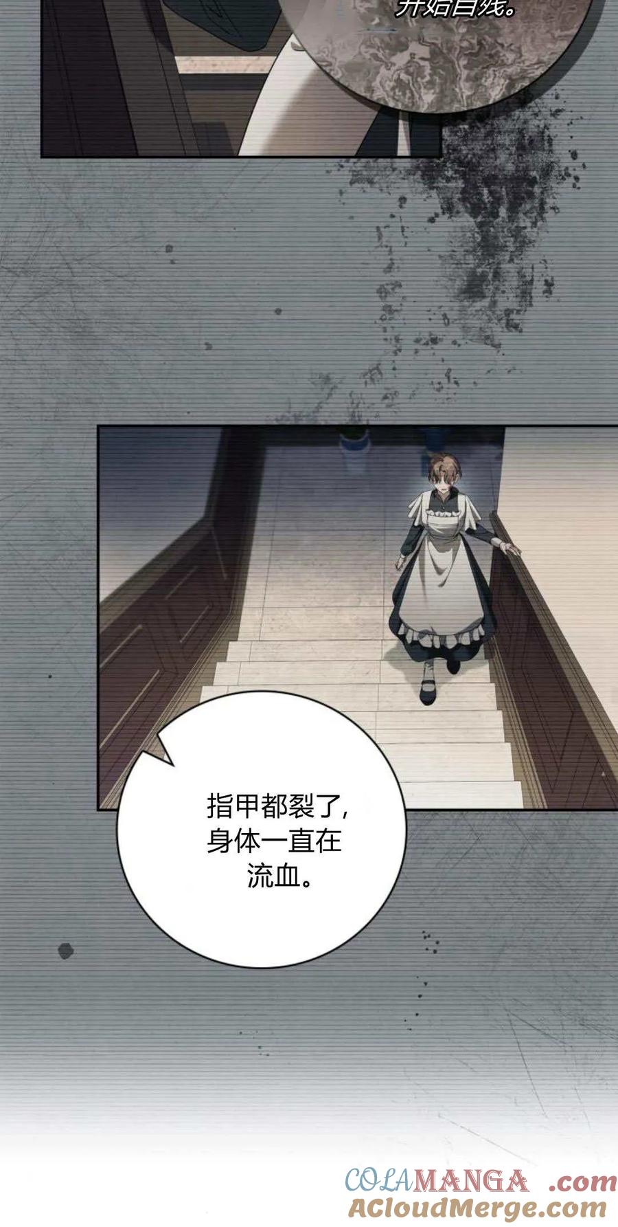 《伯爵家的神秘侍女》第03话 第49页