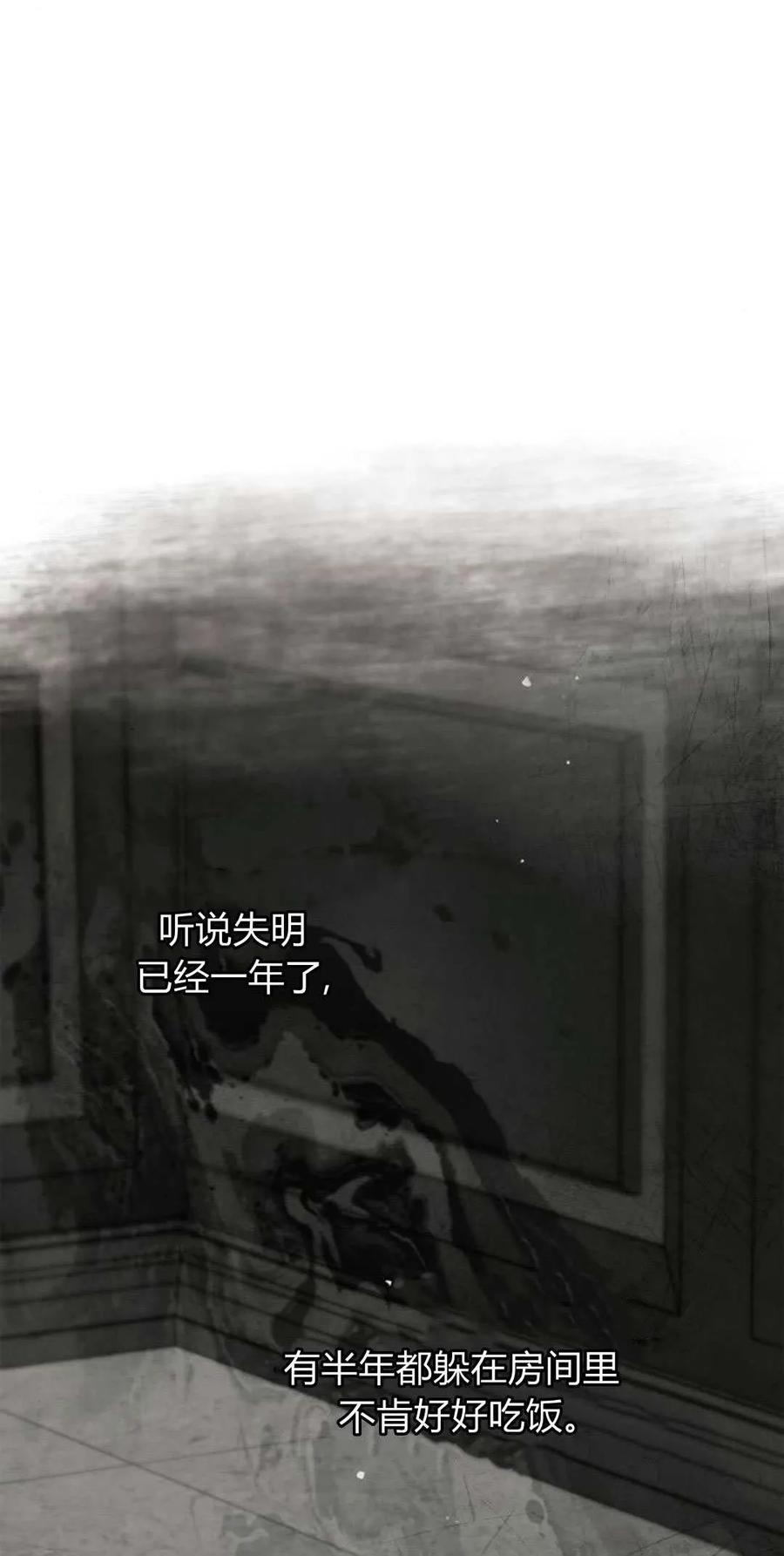《伯爵家的神秘侍女》第03话 第41页