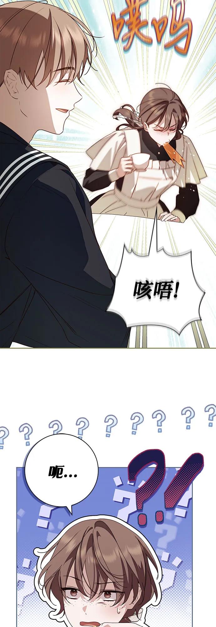 《伯爵家的神秘侍女》第30话 第54页