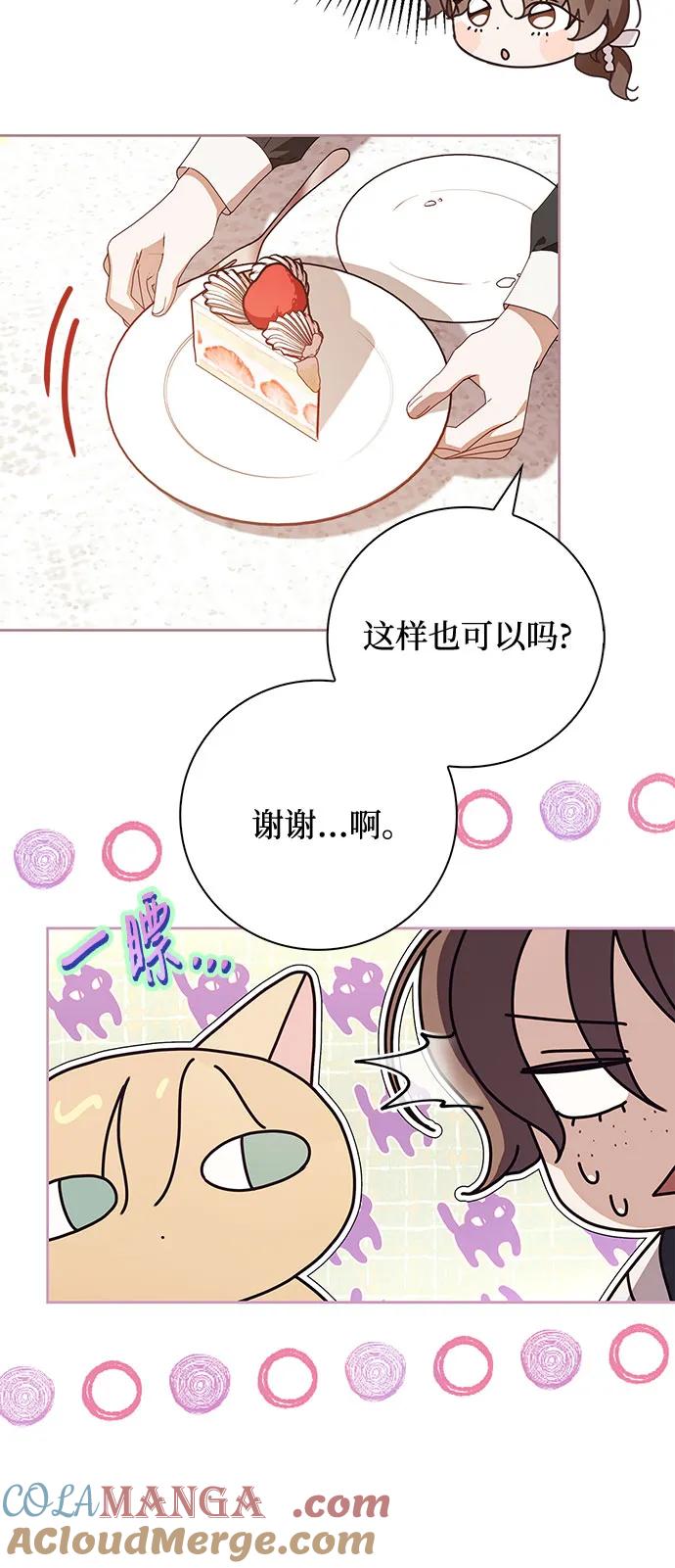 《伯爵家的神秘侍女》第30话 第22页
