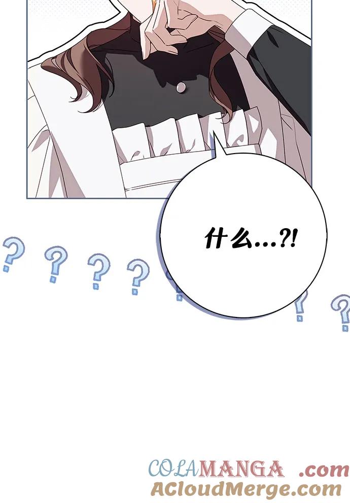 《伯爵家的神秘侍女》第30话 第55页