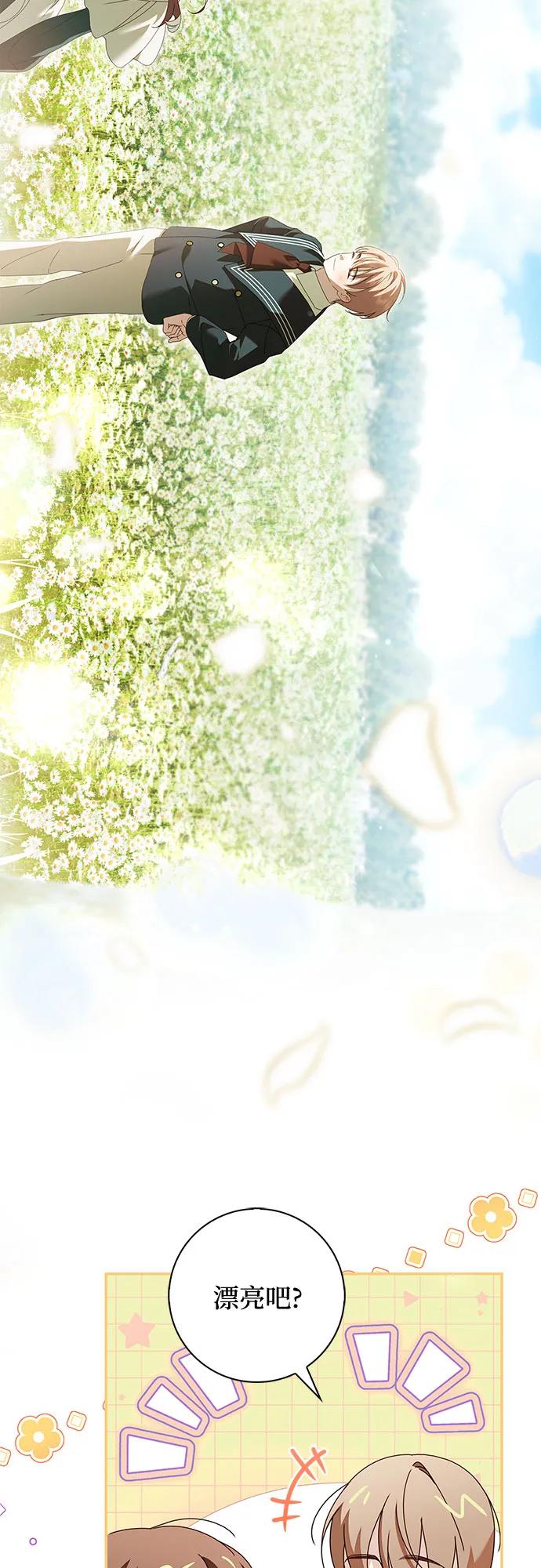 《伯爵家的神秘侍女》第31话 第20页