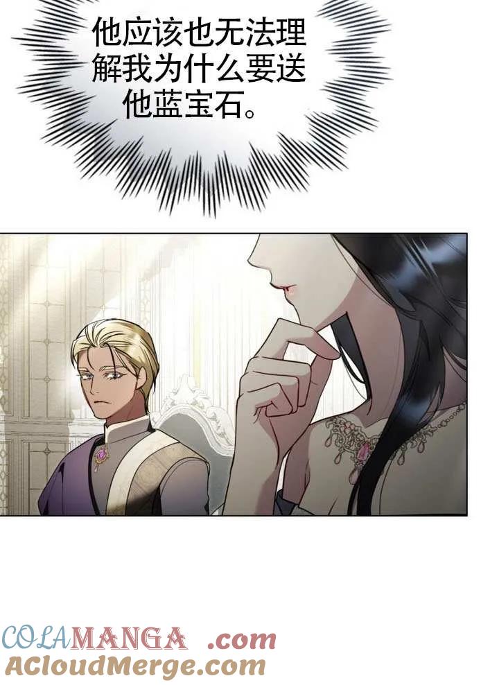 公主的卧室玩偶 第31话 第64页