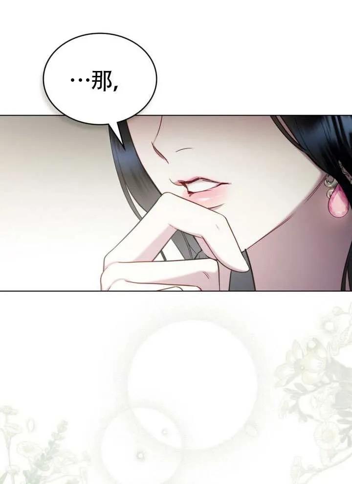 公主的卧室玩偶 第31话 第65页