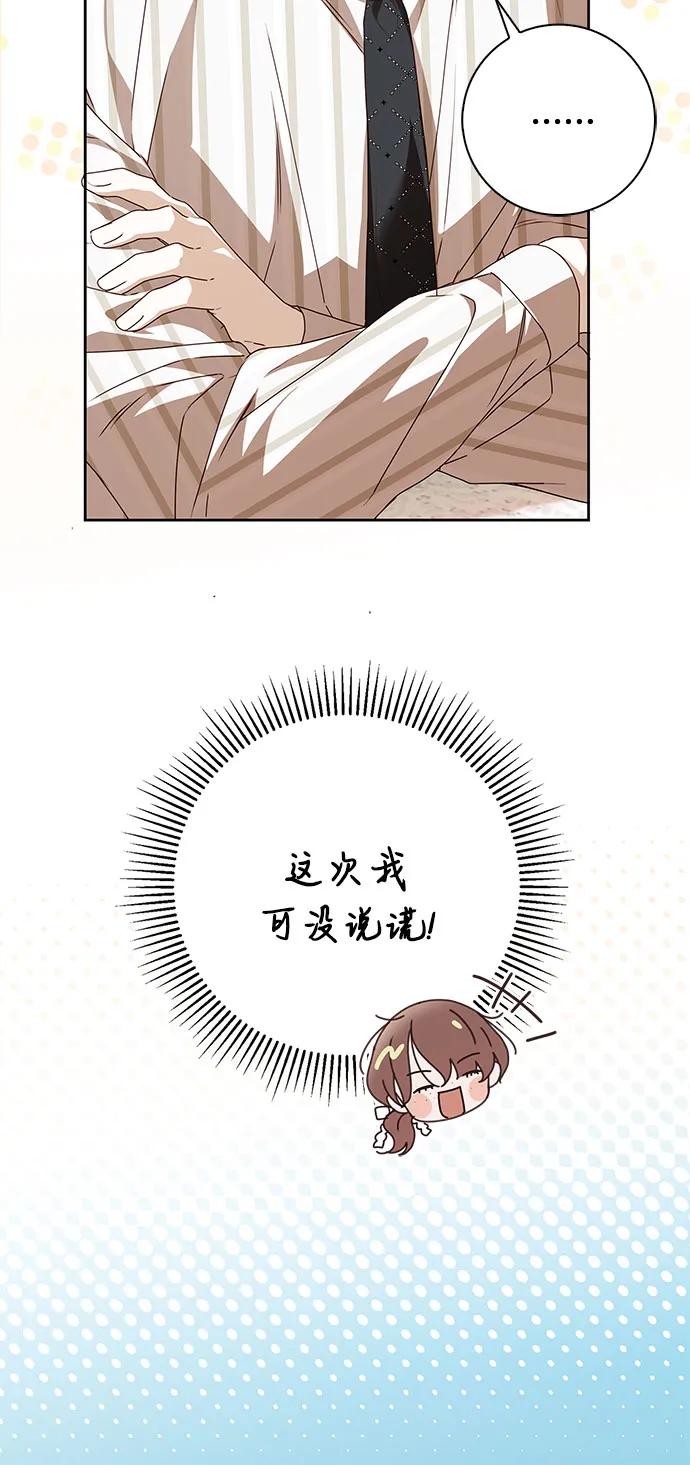 《伯爵家的神秘侍女》第31话 第11页
