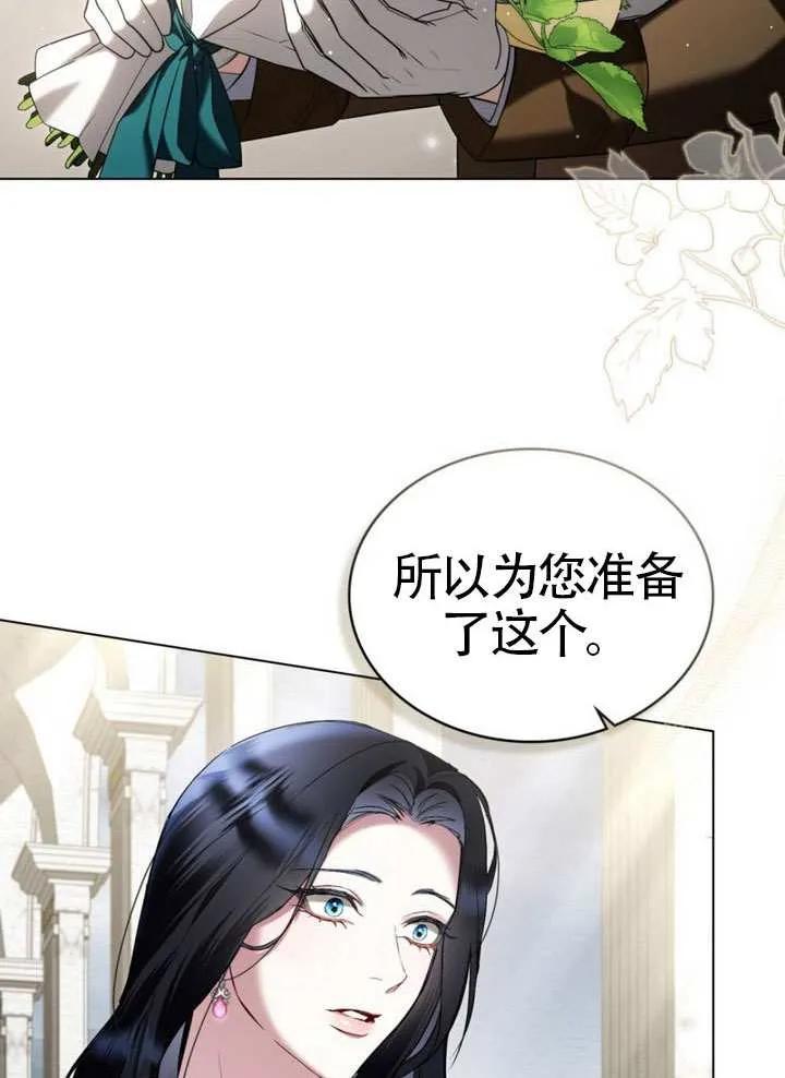 公主的卧室玩偶 第31话 第27页