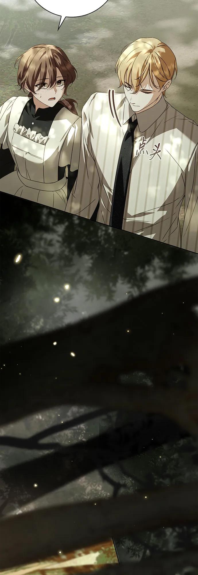 《伯爵家的神秘侍女》第31话 第15页