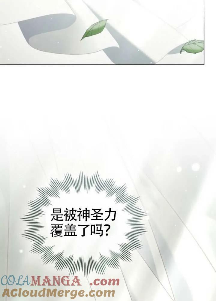 公主的卧室玩偶 第31话 第55页