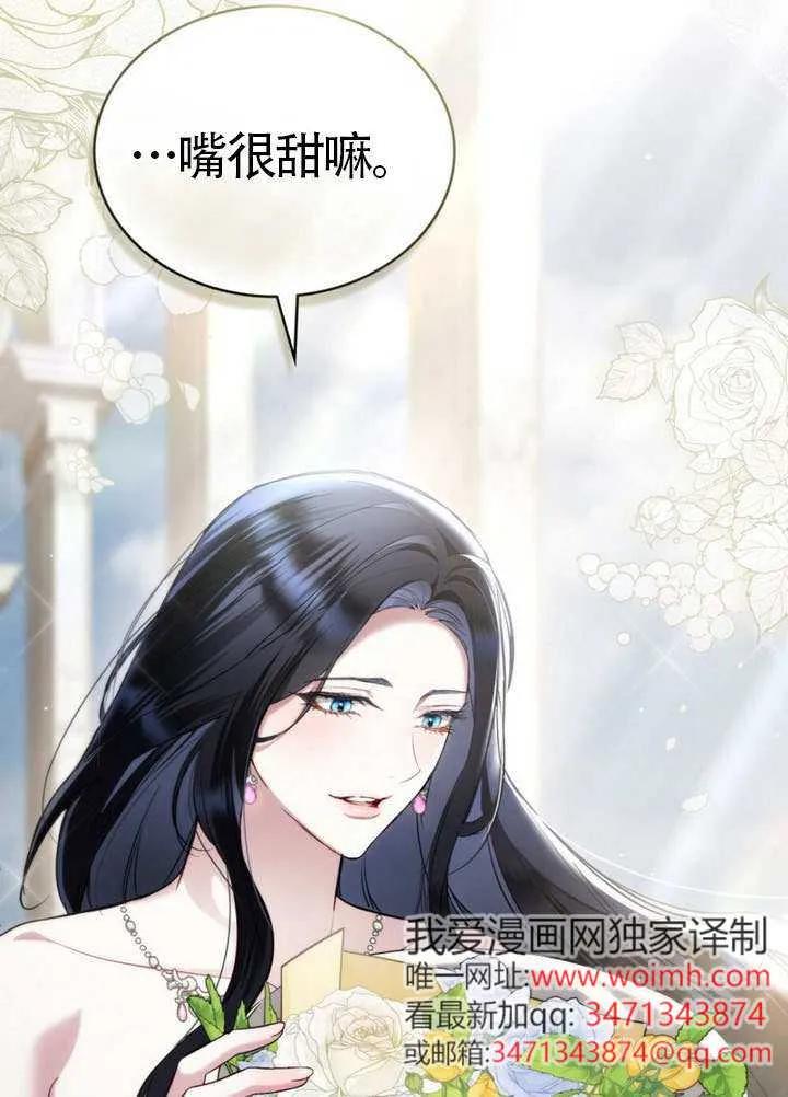 公主的卧室玩偶 第31话 第30页