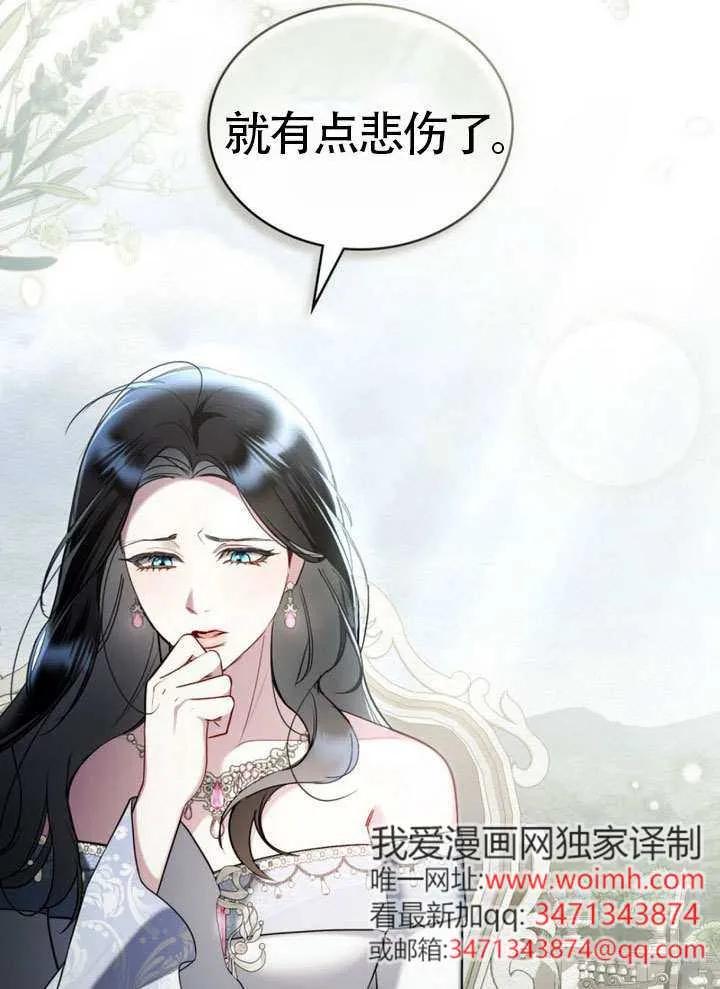 公主的卧室玩偶 第31话 第66页