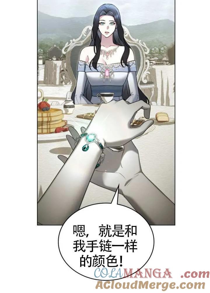 公主的卧室玩偶 第31话 第49页