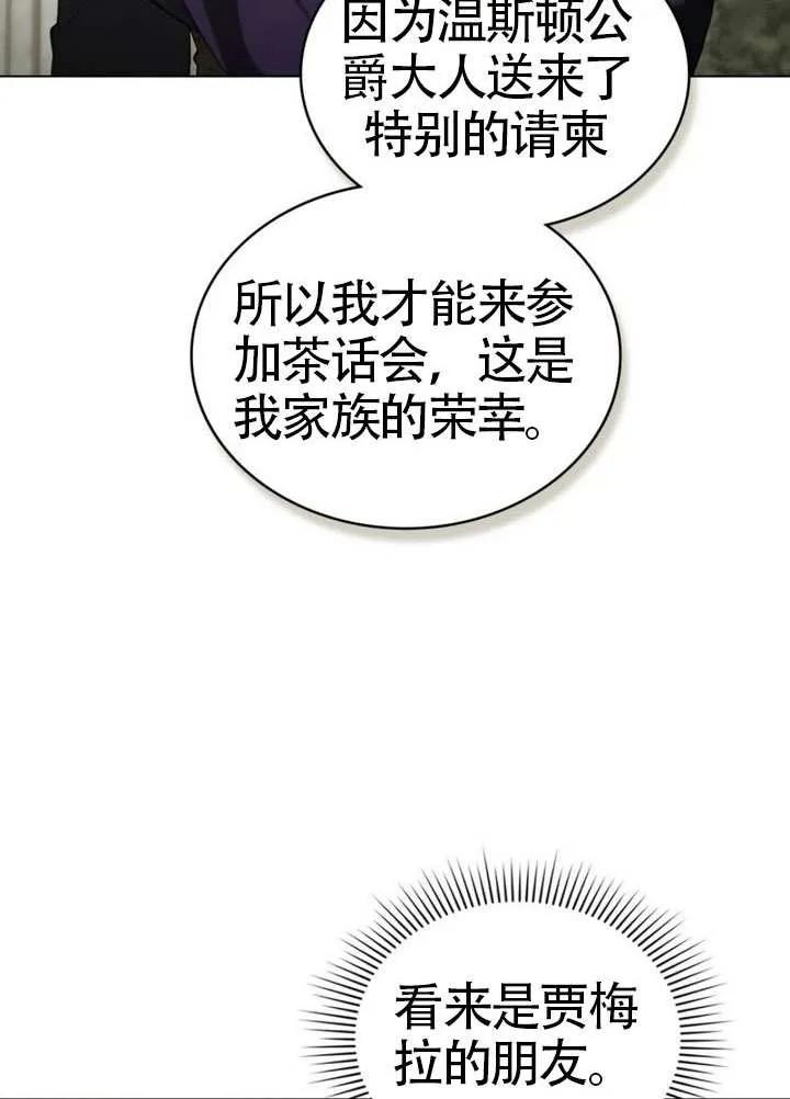 公主的卧室玩偶 第31话 第41页
