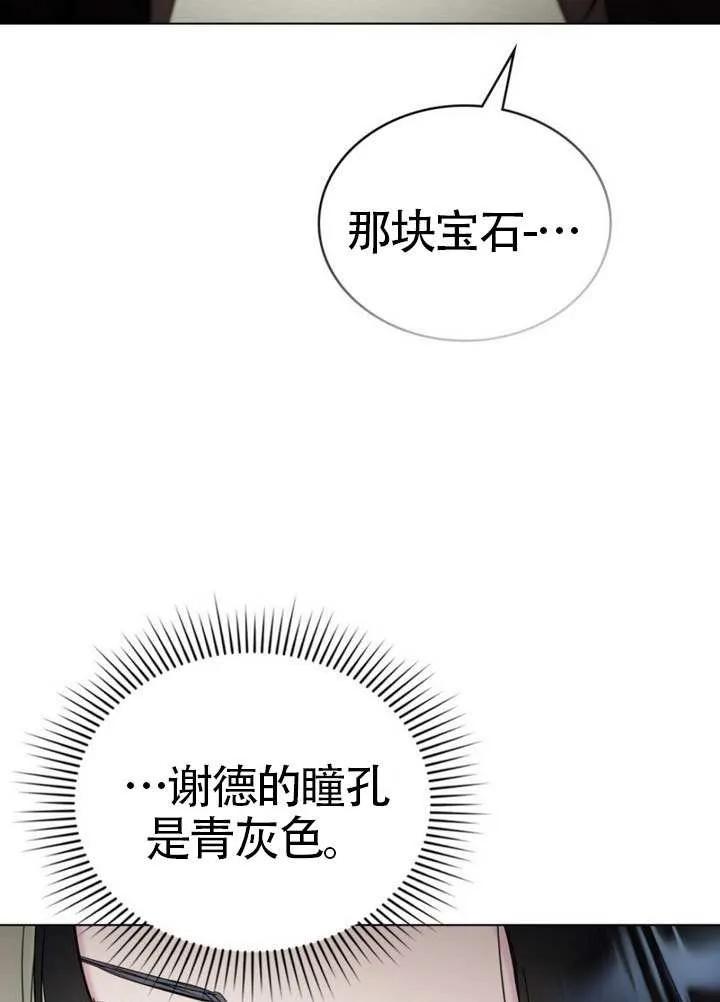 公主的卧室玩偶 第31话 第53页