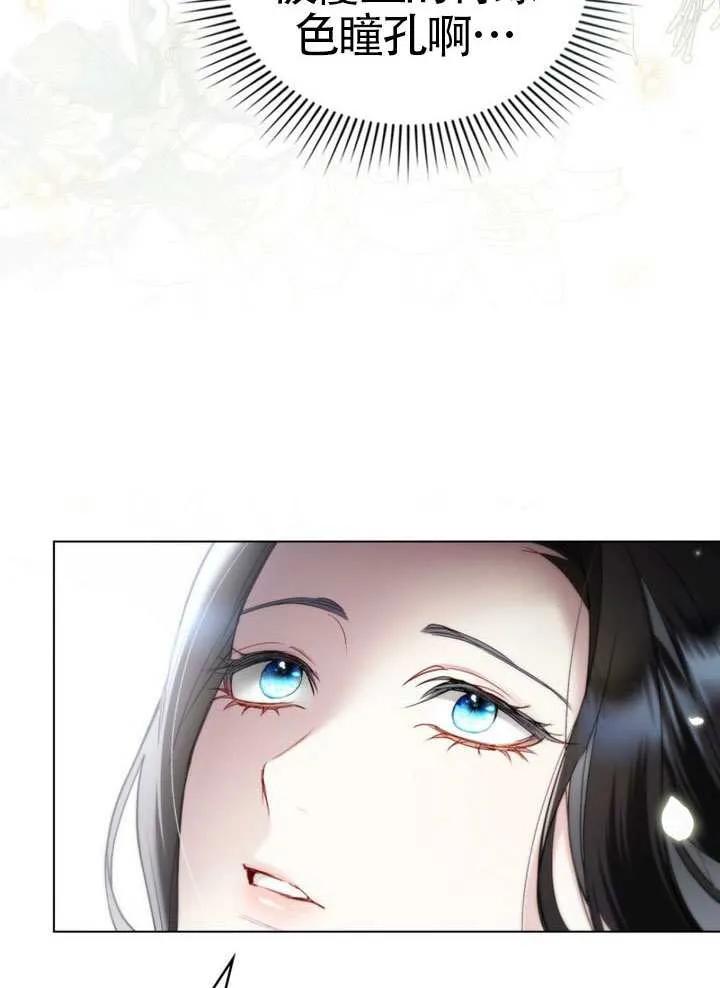 公主的卧室玩偶 第31话 第60页