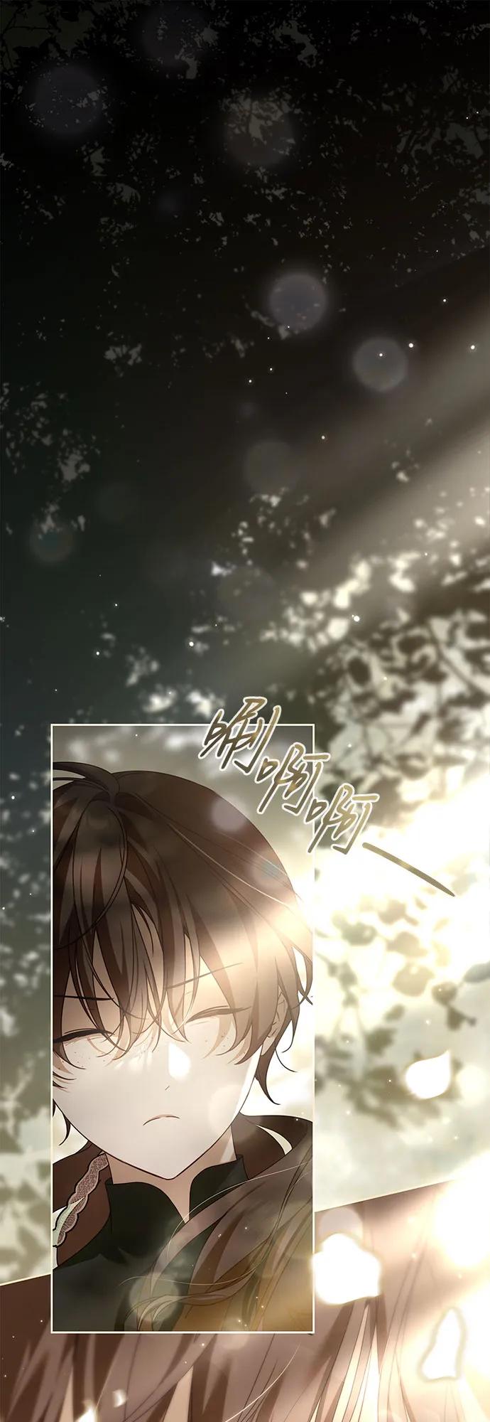 《伯爵家的神秘侍女》第31话 第18页