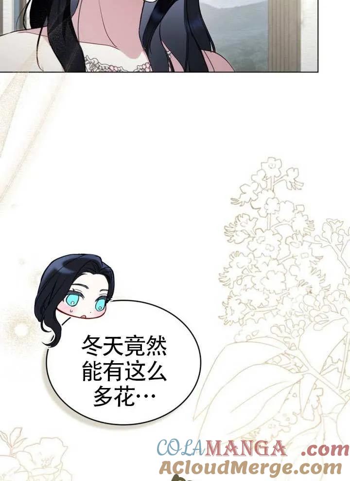 公主的卧室玩偶 第31话 第28页