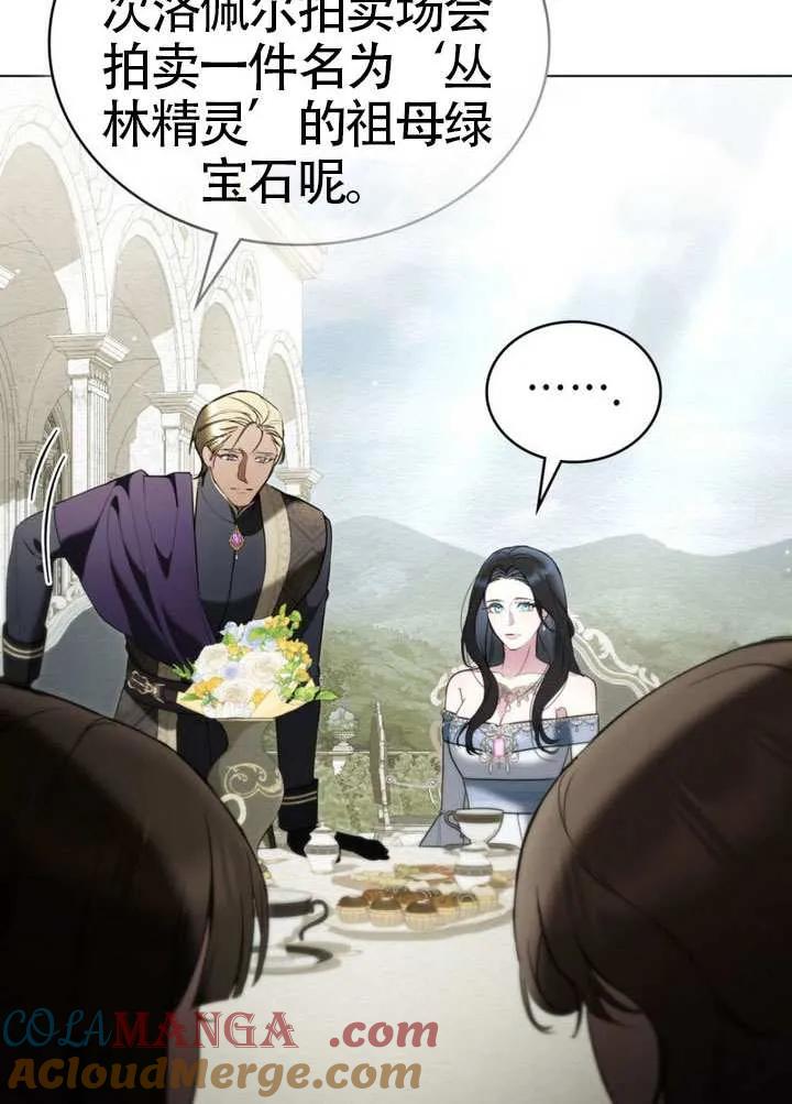 公主的卧室玩偶 第31话 第52页