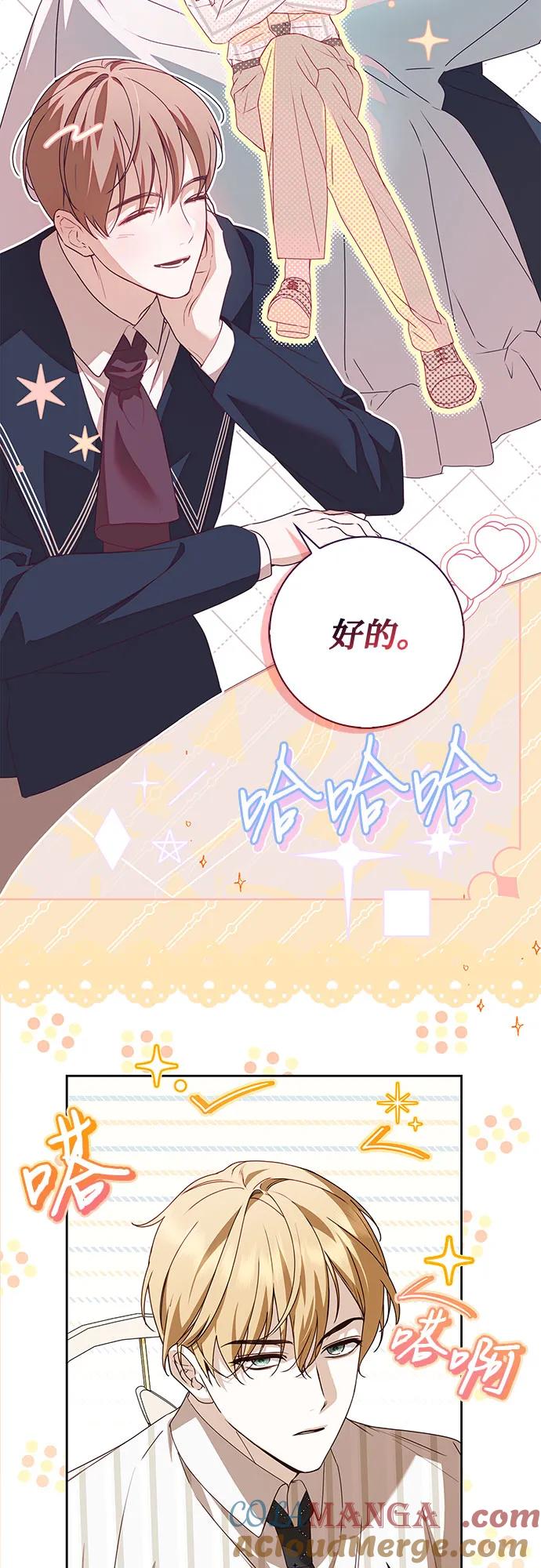 《伯爵家的神秘侍女》第31话 第10页