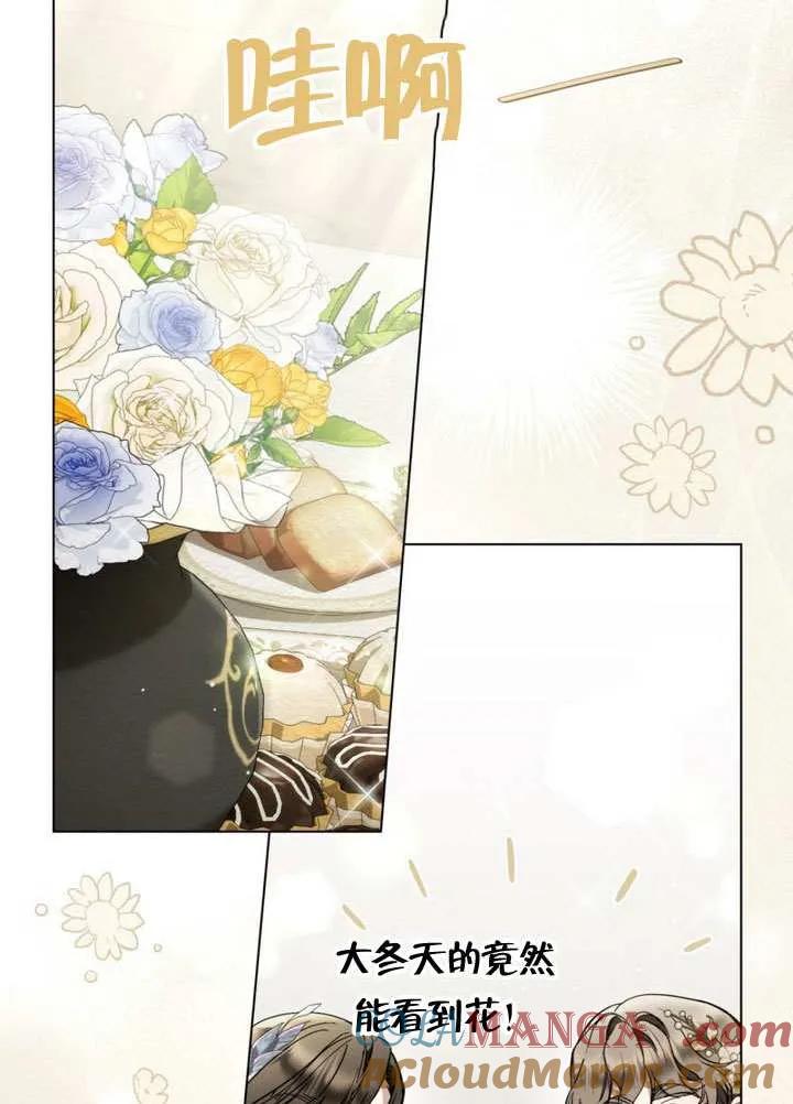 公主的卧室玩偶 第31话 第34页