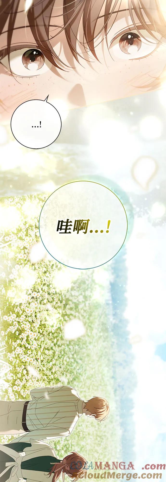 《伯爵家的神秘侍女》第31话 第19页