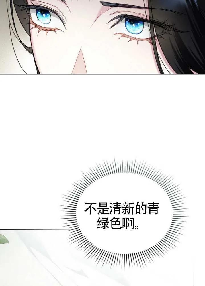 公主的卧室玩偶 第31话 第54页