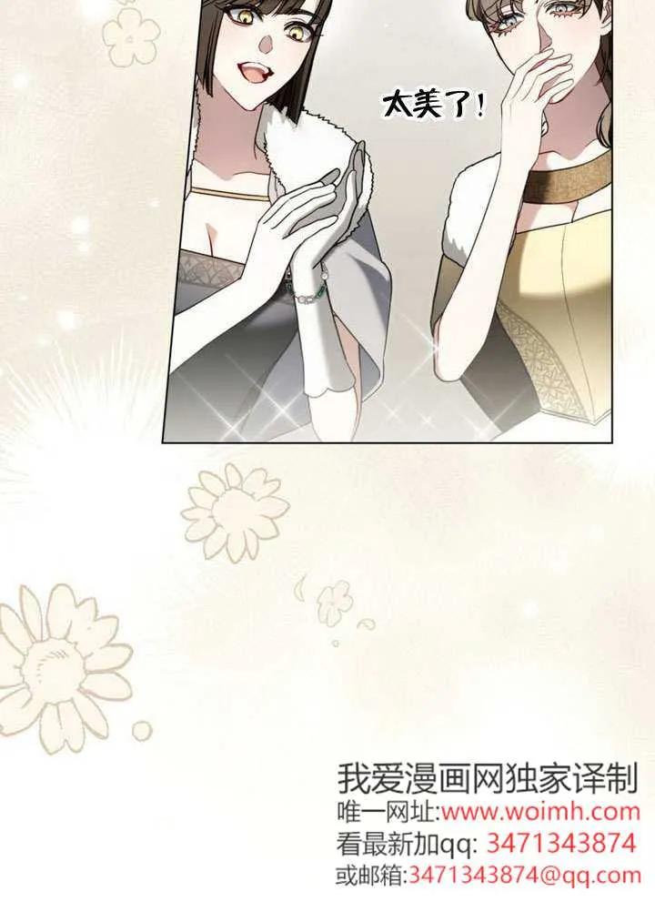 公主的卧室玩偶 第31话 第35页