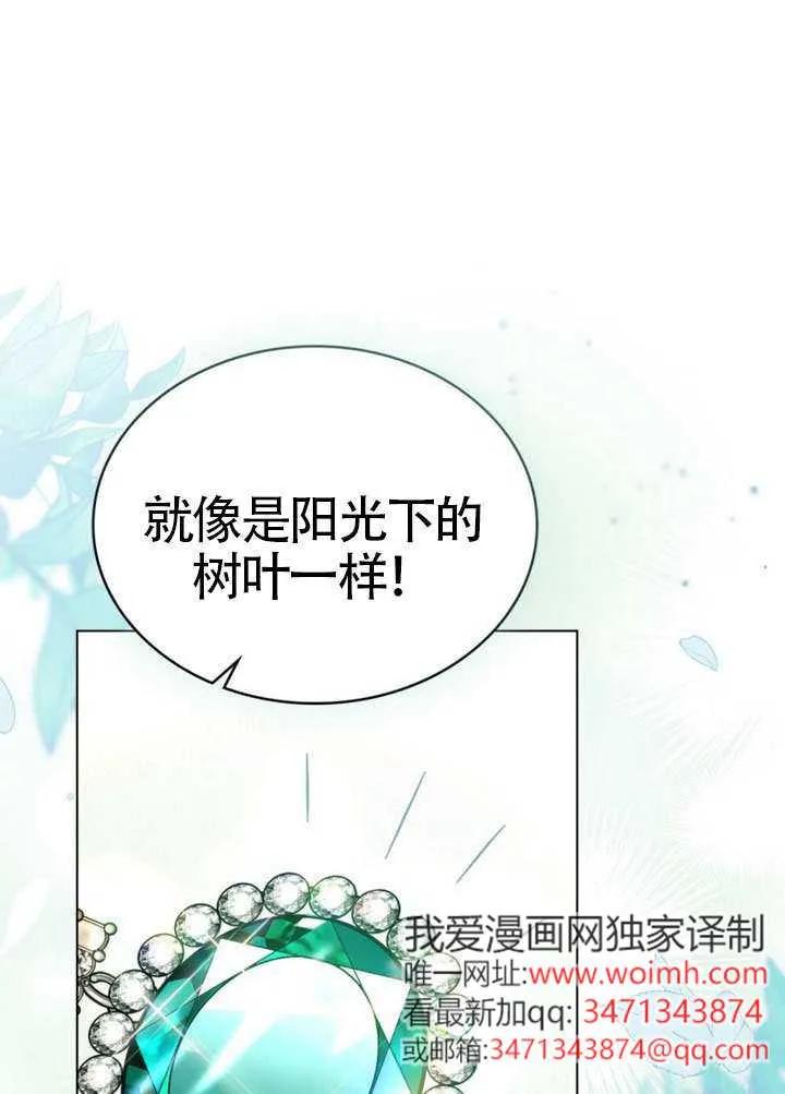 公主的卧室玩偶 第31话 第50页