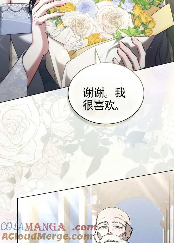 公主的卧室玩偶 第31话 第31页
