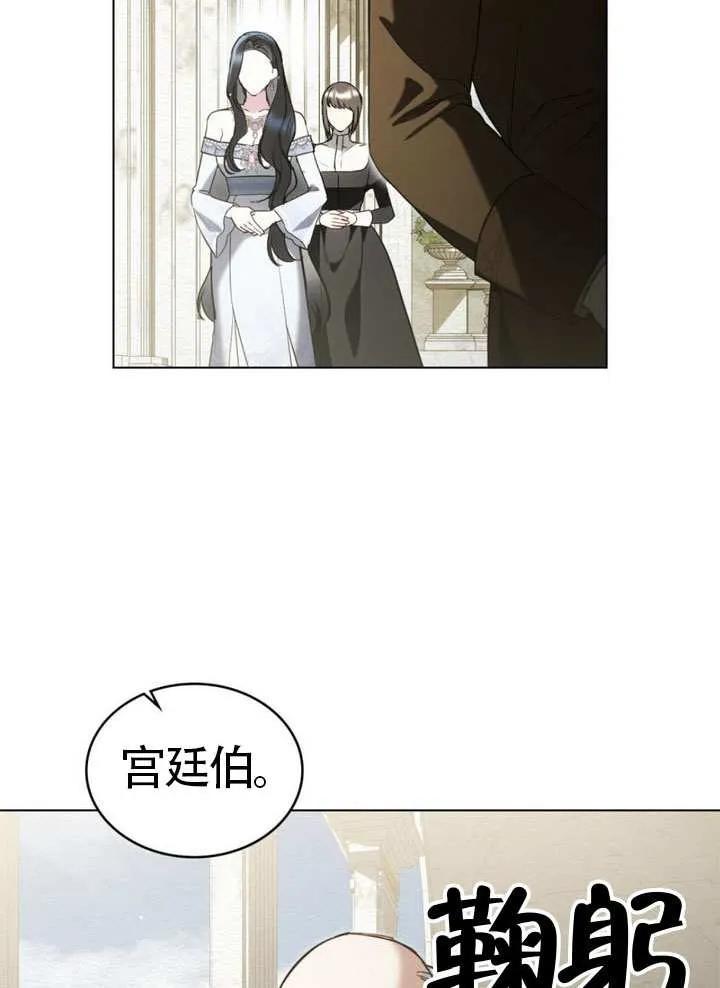公主的卧室玩偶 第31话 第24页