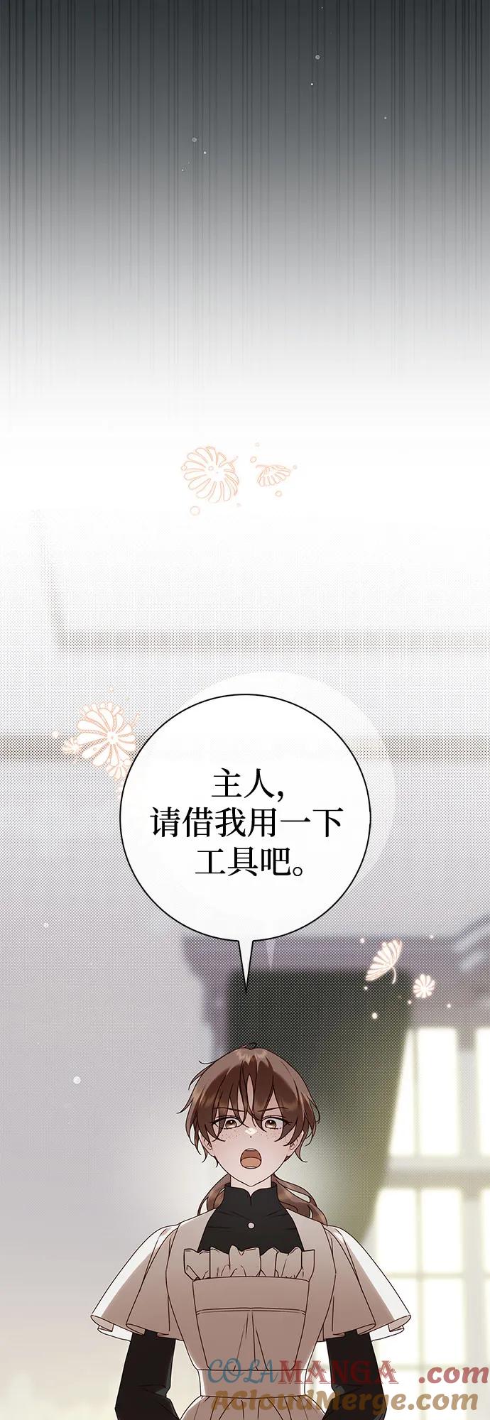 《伯爵家的神秘侍女》第32话 第19页