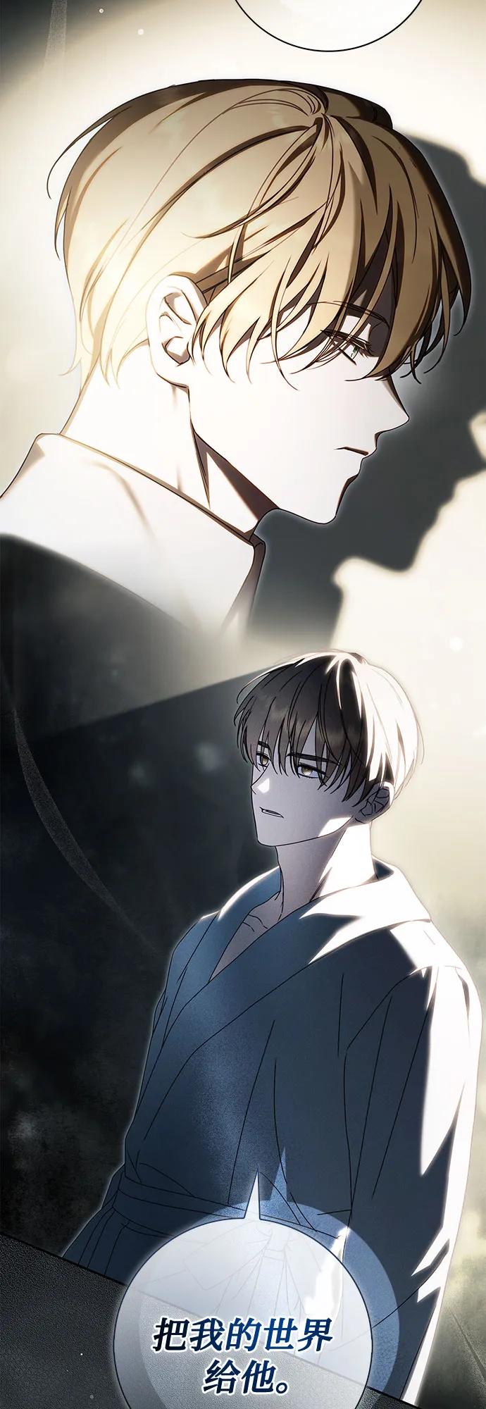 《伯爵家的神秘侍女》第32话 第8页