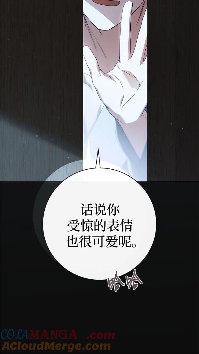 《伯爵家的神秘侍女》第32话 第16页
