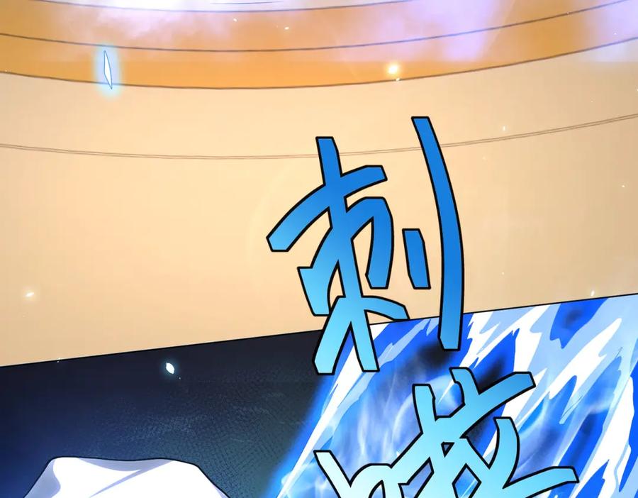 《我的诸神医院》第31话 空间重叠 第118页