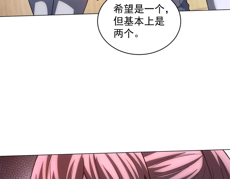 《我的诸神医院》第31话 空间重叠 第103页